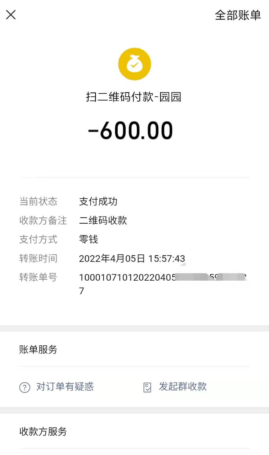 深圳小可爱嫩妞园园